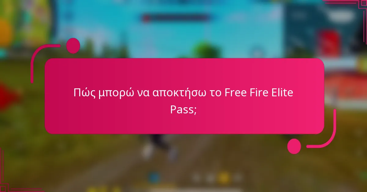 Πώς μπορώ να αποκτήσω το Free Fire Elite Pass;