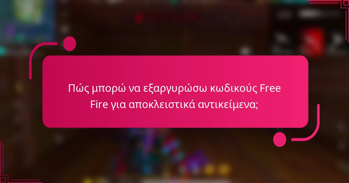 Πώς μπορώ να εξαργυρώσω κωδικούς Free Fire για αποκλειστικά αντικείμενα;