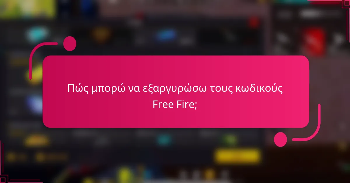 Πώς μπορώ να εξαργυρώσω τους κωδικούς Free Fire;