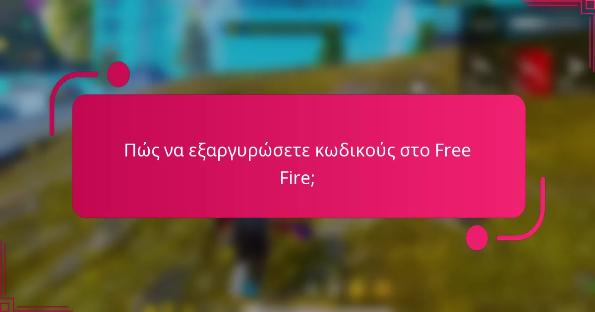 Πώς να εξαργυρώσετε κωδικούς στο Free Fire;